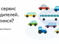 post_big/yandex_3.jpg