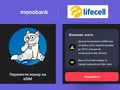 post_big/eSIM-monobank-lifecell_YoyScCZ.jpg