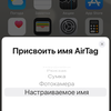 Обзор Apple AirTag: белая метка фетишиста-30