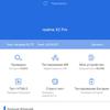 Обзор Realme X2 Pro:  90 Гц экран, Snapdragon 855+ и молниеносная зарядка-104
