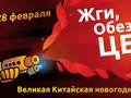 «Обезьяны против Цитруса» оказались обезьянами за «Цитрус»