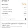 Screenshot_20180509-092051_3DMark.jpg