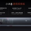 Xiaomi mi 8 8.jpg