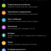 Обзор ASUS ZenFone 8: приз зрительских симпатий-264