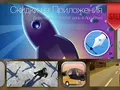 Скидки в App Store: InkPad, Defender City, Stezza, Bus Simulator.
