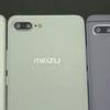 Meizu-Dual-Camera-Smartphone.jpg