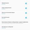 Screenshot_20180306-222242_Settings.jpg