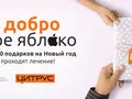 post_big/citrus-ua-presents-for-kids-iphone-x-m.jpg
