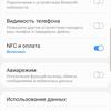 Screenshot_20190220-135106_Settings.jpg
