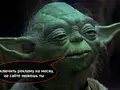 post_big/yoda_gg.jpg