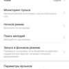 Обзор фитнес-браслета Xiaomi Mi Band 5: это пять!-69