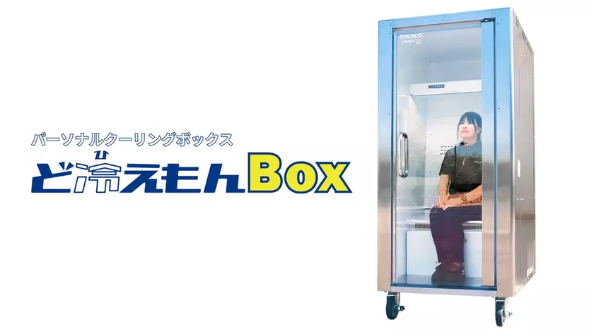 Кабина Do Hiemon Box для охлаждения человека
