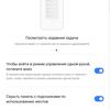Обзор realme 6 Pro: шесть камер за 9000 гривен-156