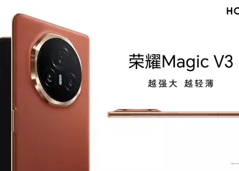 Не дожидаясь презентации: Honor показала внешний вид складного смарфона Magic V3
