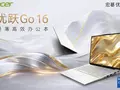 Acer Go 16: бизнес-ноутбук по цене смартфона против «дешевого» MacBook