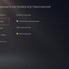 Обзор PlayStation 5: купи меня, если сможешь-261