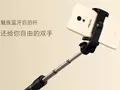 post_big/meizu-selfiestick-m.jpg