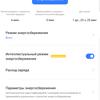 Обзор realme 6 Pro: шесть камер за 9000 гривен-121