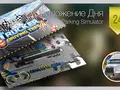 Приложение Дня для iOS: 3D Trucker Parking Simulator Game