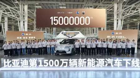 BYD відзначає випуск 15-мільйонного автомобіля на нових джерелах енергії