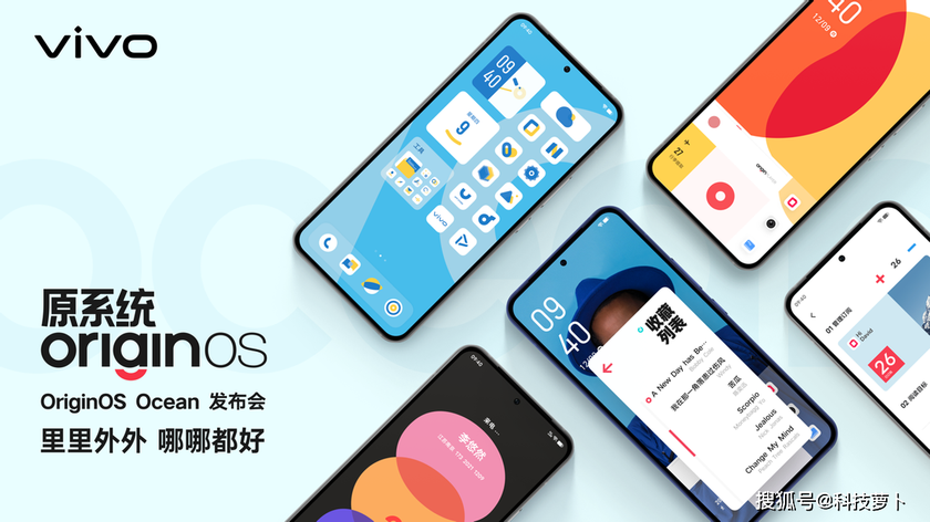 Vivo представила новую версию OriginOS Ocean: какие смартфоны и когда обновятся