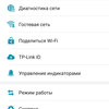 Обзор Wi-Fi роутера TP-Link Archer C80: новое поколение бестселлеров-73