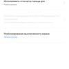 Обзор смартфона realme 6: антикризисный ценопад -180