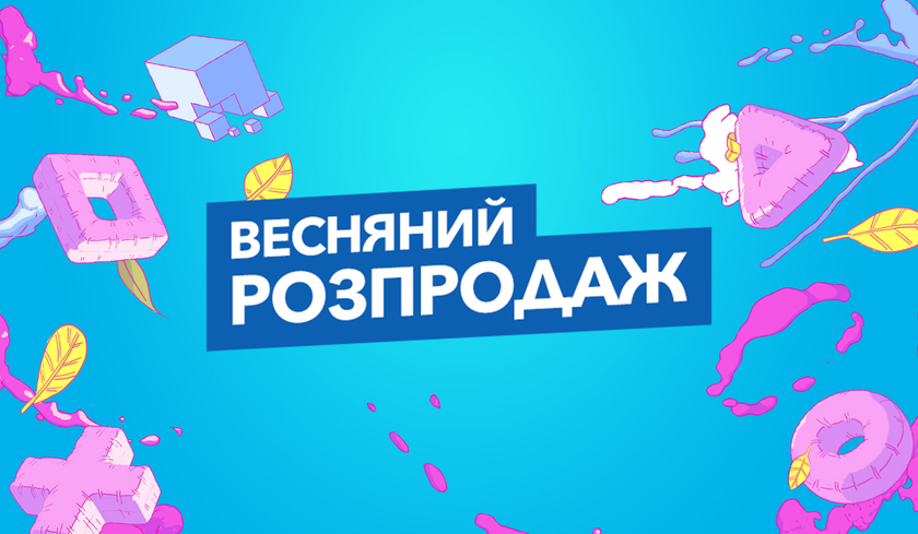 В PlayStation Store стартовала «Весенняя распродажа» игр для PlayStation 4 со скидками до 70%
