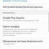 Screenshot_20190220-135415_Settings.jpg