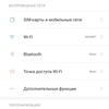 Screenshot_2018-03-20-12-15-58-932_com.android.settings.png