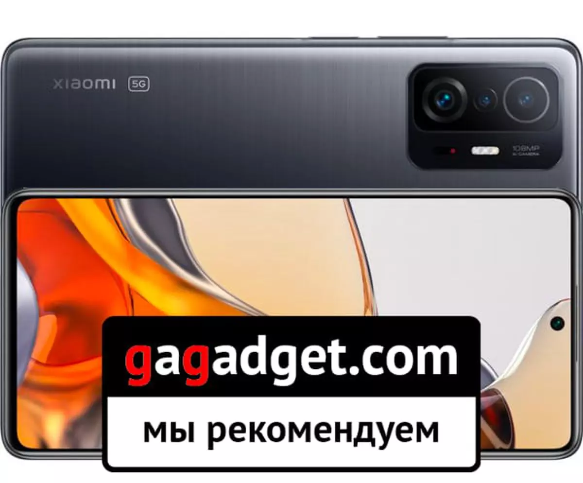 Xiaomi 11T Pro