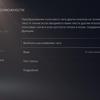 Обзор PlayStation 5: купи меня, если сможешь-212