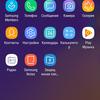 Screenshot_20181024-114131_Samsung Experience Home.jpg