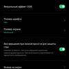 Обзор OPPO Reno4 Pro: расплата за быструю зарядку-47