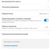 Обзор Huawei P30 Pro: прибор ночного видения-283