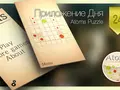 Приложение Дня для iOS: Atoms Puzzle