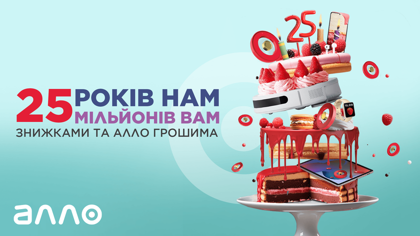 АЛЛО отмечает 25 лет: факты о компании, которых вы не знали