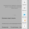 Обзор realme 6i: недорогой смартфон с большой батареей и NFC-239