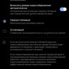 Обзор ASUS ZenFone 8: приз зрительских симпатий-225