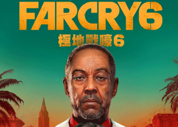 Far Cry 6 «засветилась» в PlayStation Store: раскрыт сюжет, дата релиза и версия для PlayStation 5