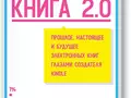 post_big/book2.0.jpg