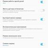 Screenshot_20180306-222204_Settings.jpg