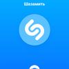 Screenshot_2018-12-14-19-30-20-397_com.shazam.android.png