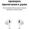Обзор AirPods Pro: белое безмолвие-31