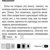 Обзор PocketBook 633 Color с экраном E-Ink Kaleido: всеядность в цвете-147