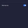 Обзор realme 6i: недорогой смартфон с большой батареей и NFC-147