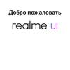 Обзор смартфона realme 6: антикризисный ценопад -210