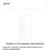 Обзор Realme X2 Pro:  90 Гц экран, Snapdragon 855+ и молниеносная зарядка-239