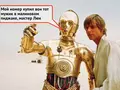 post_big/c3po.jpg