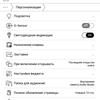 Pocketbook 740 Pro Review: Protected Reader with Audio Support-120